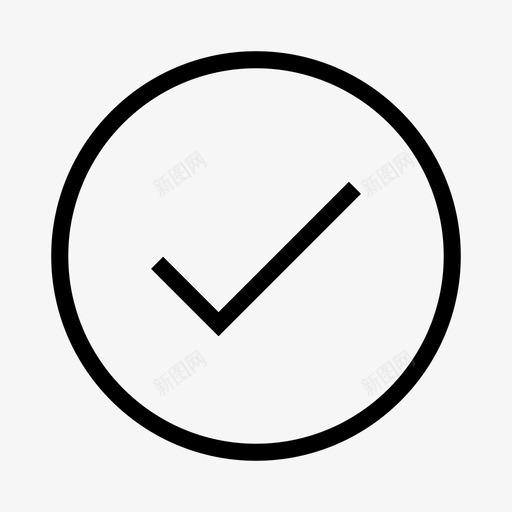 勾选完成肯定图标svg_新图网 https://ixintu.com 勾选 完成 用户界面 网络 肯定