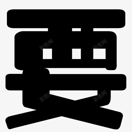 svg标准-01svg_新图网 https://ixintu.com svg标准-01