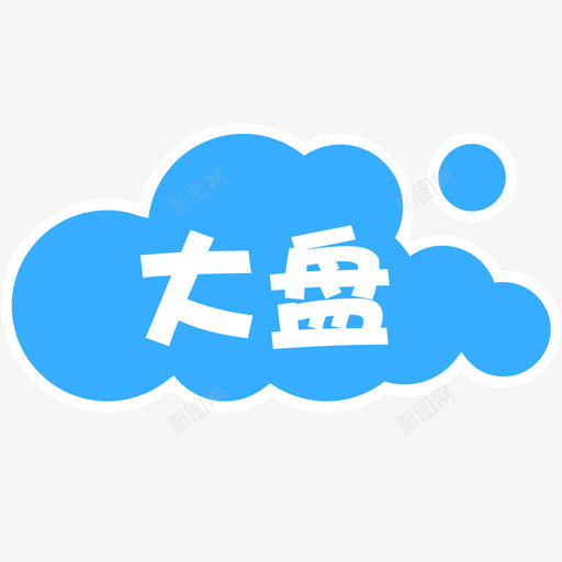 001大盘02svg_新图网 https://ixintu.com 001大盘02