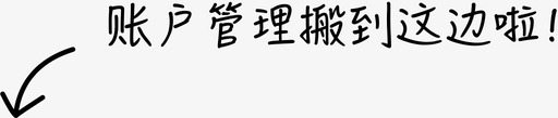 新手引导_账户管理svg_新图网 https://ixintu.com 新手引导_账户管理