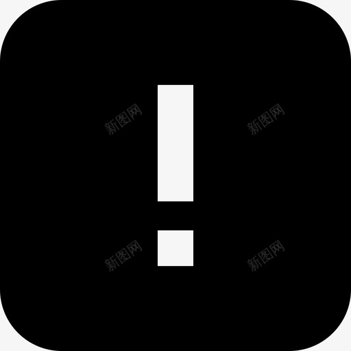注意错误重要图标svg_新图网 https://ixintu.com 填充 安全 最小 注意 警告 重要 错误