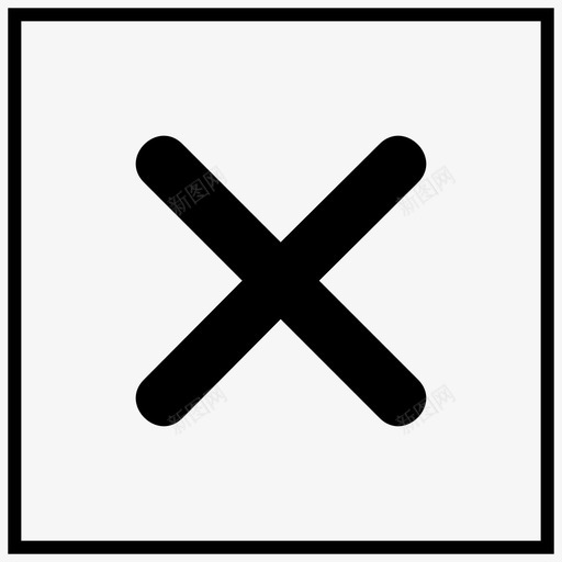 x关闭交叉图标svg_新图网 https://ixintu.com 交叉 关闭 删除