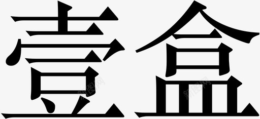 logo_iconsvg_新图网 https://ixintu.com logo_icon