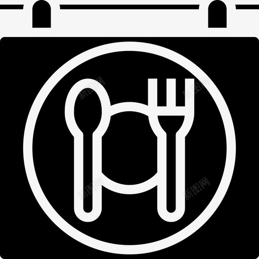 午餐89号餐厅实心图标svg_新图网 https://ixintu.com 午餐 实心 餐厅