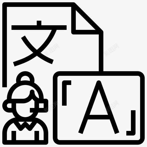 语言教育和在线学习4线性图标svg_新图网 https://ixintu.com 在线学习 教育 线性 语言