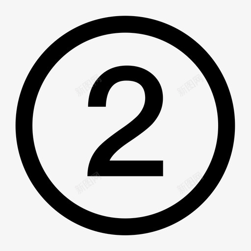 序号2svg_新图网 https://ixintu.com 序号2