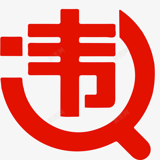 全国违章查询svg_新图网 https://ixintu.com 全国违章查询