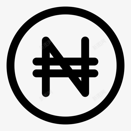 奈拉货币现金金融图标svg_新图网 https://ixintu.com 世界 奈拉 现金 荷拉 货币 金融