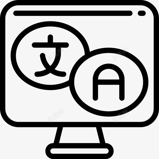 翻译语言3直译图标svg_新图网 https://ixintu.com 直译 翻译 语言