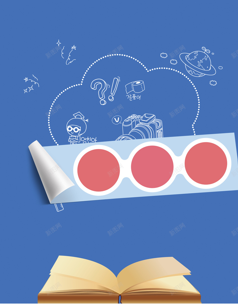 春季招生培训DM宣传单背景素材psd设计背景_新图网 https://ixintu.com 淘宝素材 宣传单 培训 招生 春季 春季招生培训DM宣传单图片下载 淘宝设计 淘宝模板下载