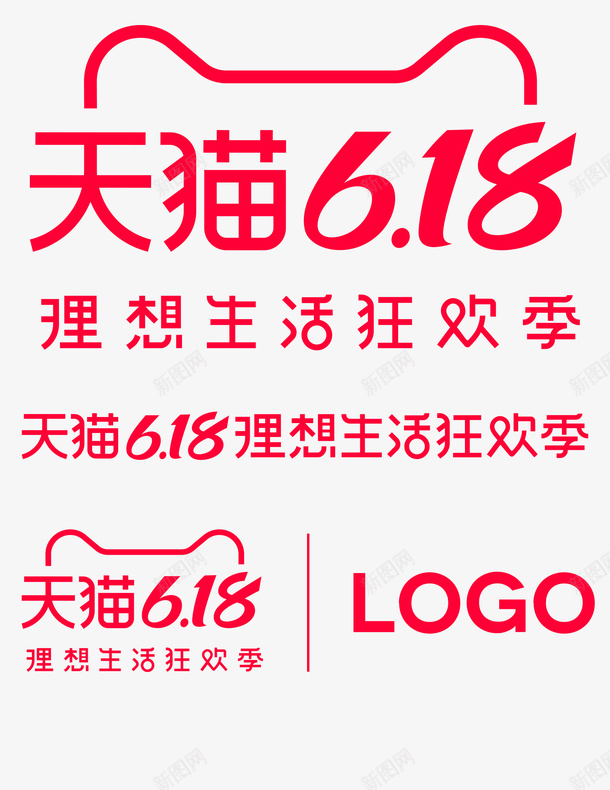 2020天猫618理想生活季图标png_新图网 https://ixintu.com 2020 618大促 天猫618 理想生活季