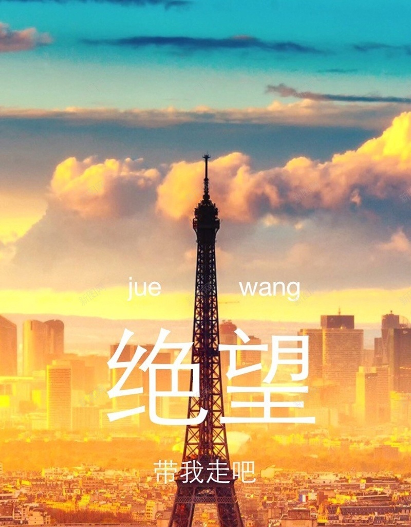 天空梦幻城市H5背景jpg设计背景_新图网 https://ixintu.com H5 h5 城市 天空 小清新 心情 文字控 文艺 梦幻 简约 语录