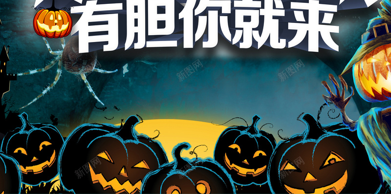 万圣节狂欢H5背景jpg设计背景_新图网 https://ixintu.com H5 H5背景 h5 万圣节 卡通 彩色 手绘 狂欢 童趣