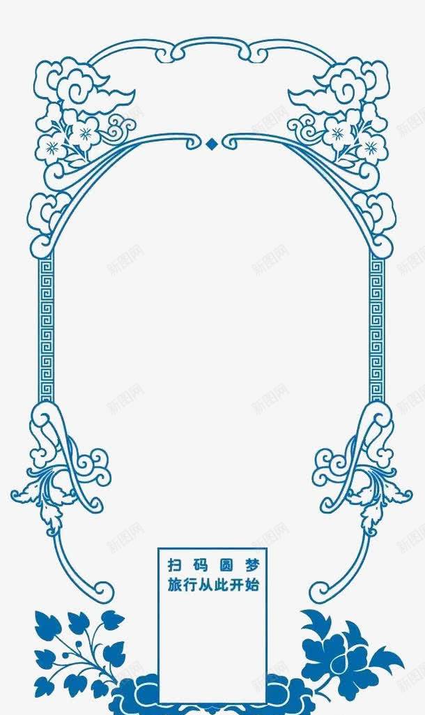 扫码png免抠素材_新图网 https://ixintu.com 扫二维码 蓝色 装饰图案 边框
