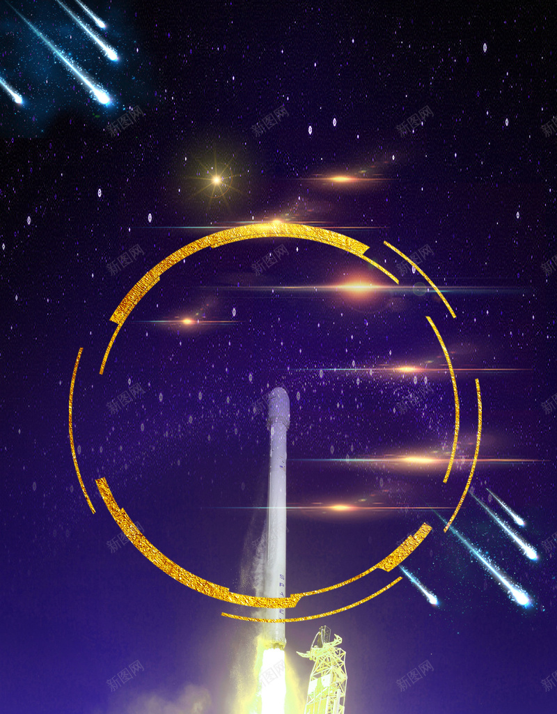 星空璀璨火箭升空psd设计背景_新图网 https://ixintu.com 光晕 星云 星海 星空 星空璀璨 星际 梦幻 流星 浪漫 火箭升空 烟雾
