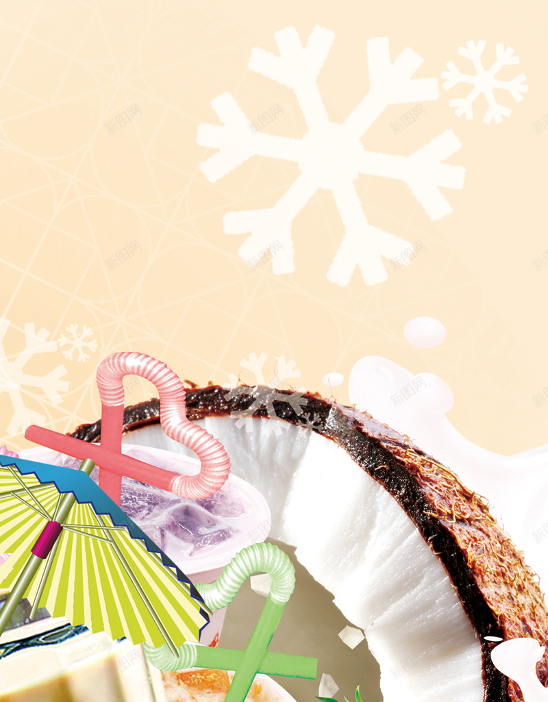 唯美冰饮H5背景jpg设计背景_新图网 https://ixintu.com H5 H5背景 h5 几何 小清新 扁平 文艺 简约