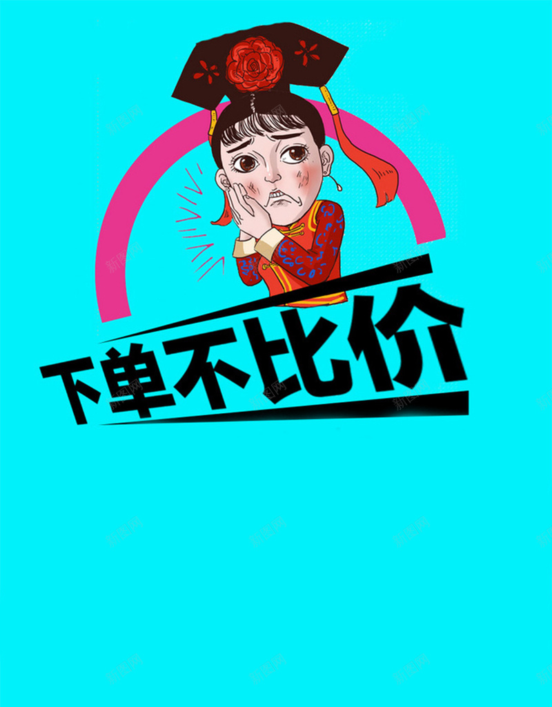 有趣卡通H5图jpg设计背景_新图网 https://ixintu.com 卡通 有趣 格格 蓝色 购物 促销 有趣卡通H5素材 童趣 手绘