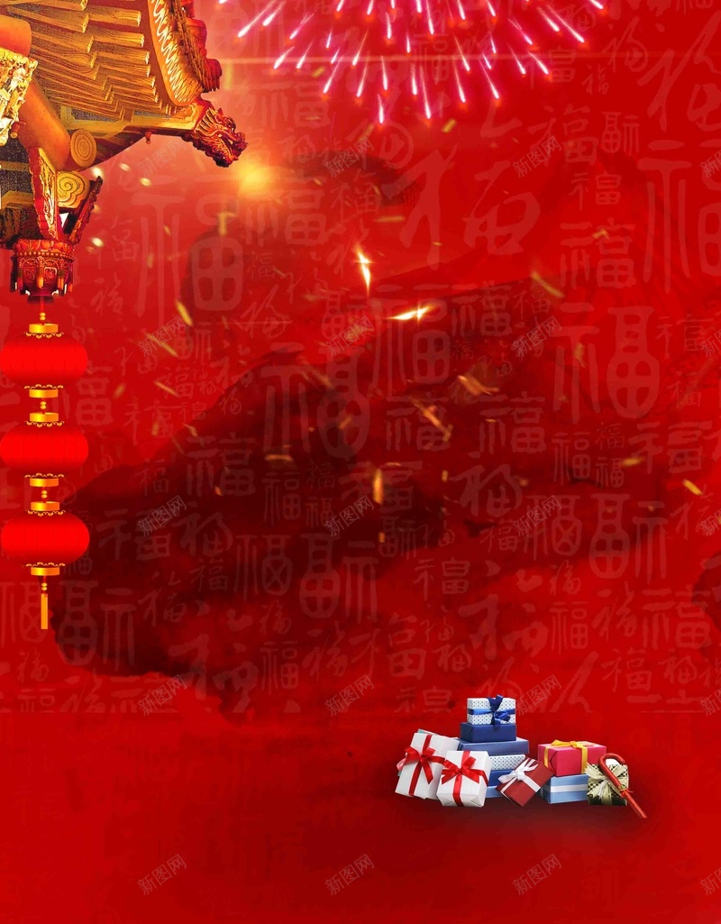 年末钜惠促销海报背景模板psd设计背景_新图网 https://ixintu.com 古建筑屋檐 年末钜惠 福字底纹 促销 海报 红色 烟花 春节 新年 礼盒