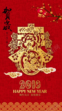 贺新春中国风红色春节海报H5背景背景