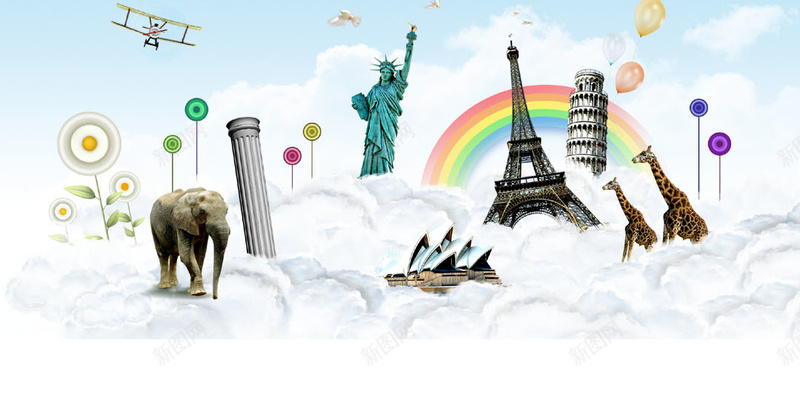 旅游世界PSD分层H5背景psd设计背景_新图网 https://ixintu.com PSD分层 世界 世界旅游 世界背景 宝塔 彩虹 旅游 旅游psd 白云 蓝天