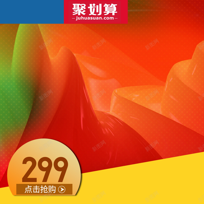家用双11主图海报钻展直通车psd设计背景_新图网 https://ixintu.com 双11主图 双11钻展图 家电主图 数码主图 扫地机主图 双十一LOGO 机器人 年货节 家电 冷柜