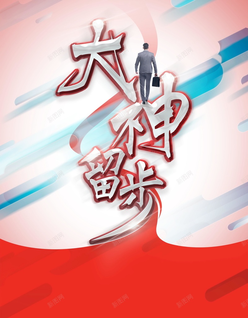 招聘诚聘寻人启事PSD分层psd设计背景_新图网 https://ixintu.com PSD源文件 PSD素材 分层文件 加入我们 大神留步 寻人 寻人启动 寻人启示 招兵买马 招聘 招贤纳士 背景模板 背景海报 背景素材 虚位以待 诚聘 高清背景