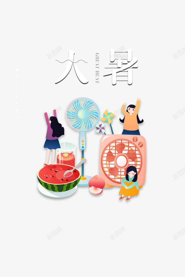 大暑夏天手绘人物西瓜风扇psd免抠素材_新图网 https://ixintu.com 夏天 大暑 手绘人物 西瓜 风扇