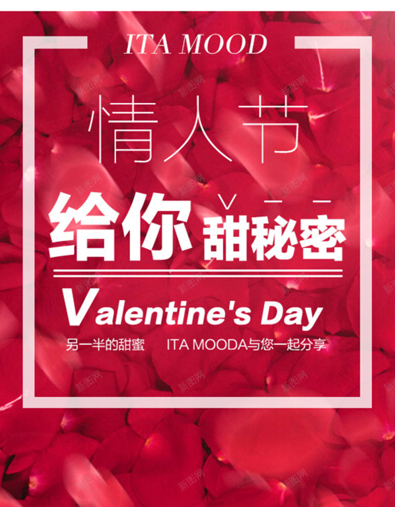红色情人节背景图jpg设计背景_新图网 https://ixintu.com H5 h5 情人节 梦幻 浪漫 红色
