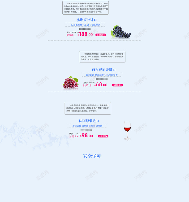 红酒葡萄酒促销店铺首页背景psd设计背景_新图网 https://ixintu.com 店铺背景 淘宝 红酒背景 葡萄酒背景 蓝天背景 酒 酒庄背景 食品促销 首页