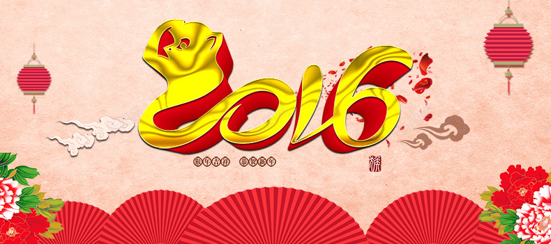 2016猴年新年背景psd设计背景_新图网 https://ixintu.com 邀请函 喜庆 大气 喜事 新年 请柬 猴年 详情页海报 中国风