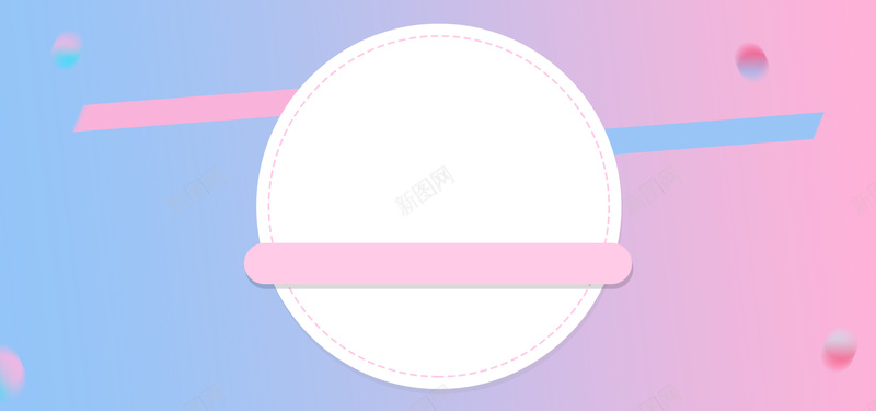渐变幻彩天猫淘宝促销banner海报psd设计背景_新图网 https://ixintu.com 上新 促销 化妆品 女装 护肤品 文艺 海报 淘宝 渐变 电商 简约