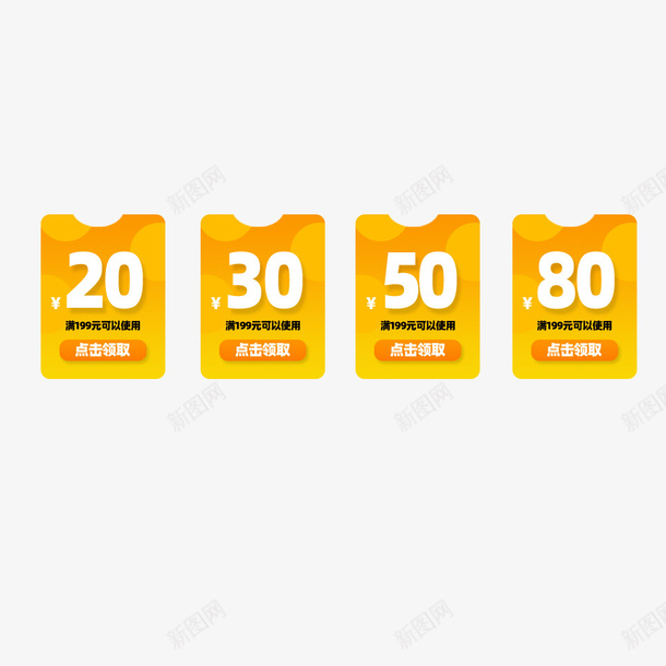 电商页面优惠券标签psd_新图网 https://ixintu.com 优惠券 券 淘宝 渐变元素 电商页面