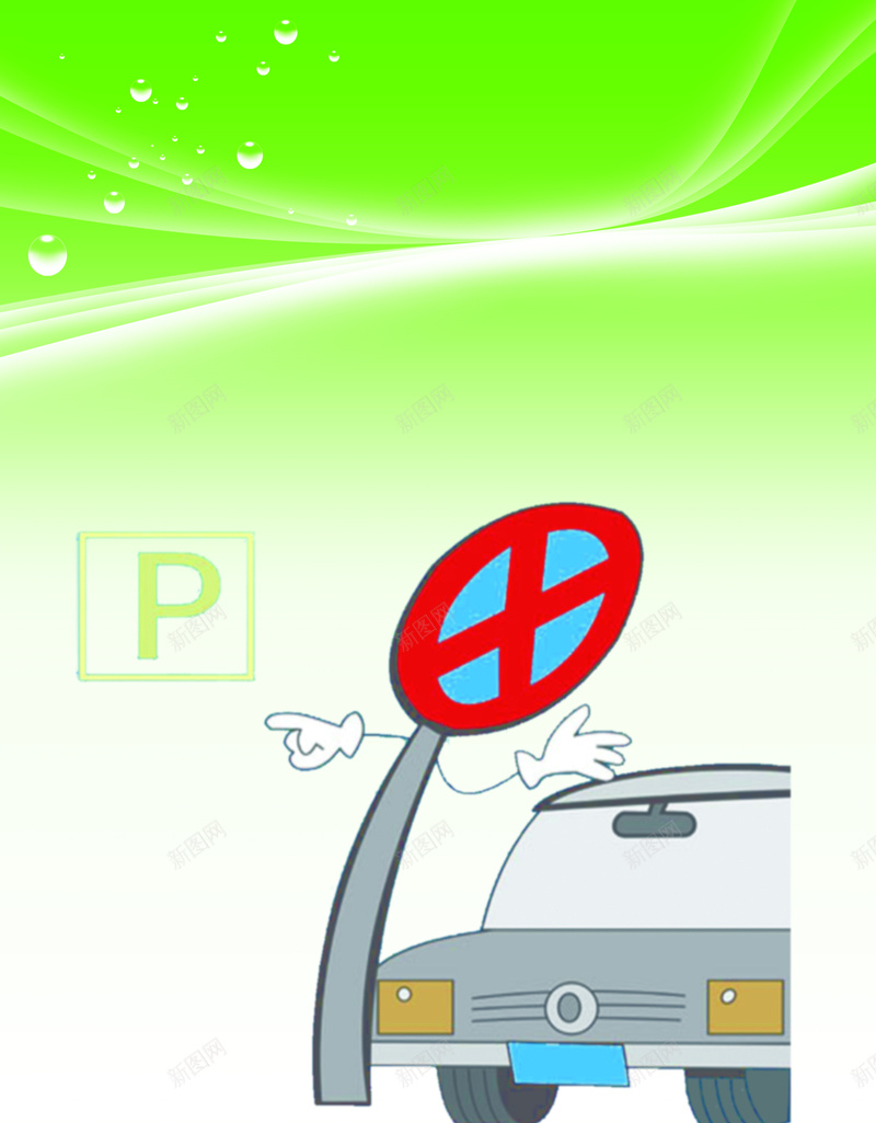 交通安全广告背景素材psd设计背景_新图网 https://ixintu.com 事故展板 交通事故 交通背景 安全背景 车辆 交通安全展板素材 肇事 背景素材 背景广告 开心