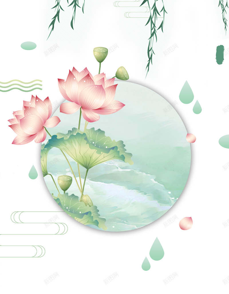 小清新简约荷韵圆形海报背景psd设计背景_新图网 https://ixintu.com 圆形 小清新 树叶 海报 海荷花 简约 素材 背景 荷叶 荷韵