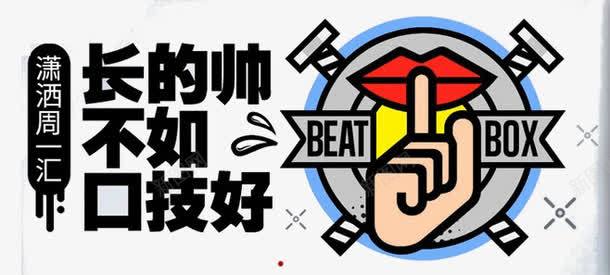 说话海报png免抠素材_新图网 https://ixintu.com 交流 沟通 沟通素材 说话 说话策略