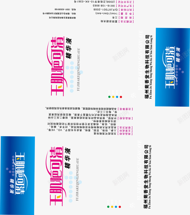 清疤药盒包装矢量图ai免抠素材_新图网 https://ixintu.com 健康 清疤 生病 药盒包装 矢量图