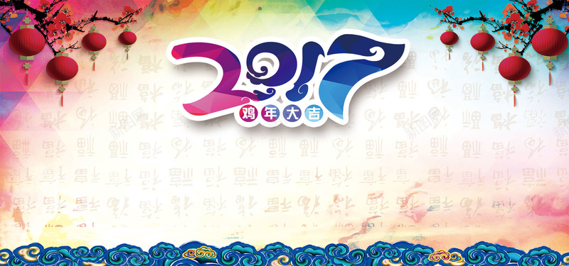 新年倒计时中国风简约白色海报bannerpsd设计背景_新图网 https://ixintu.com 新年倒计时 中国风 简约 2017 灯笼 波浪 白色 海报banner 新年海报 倒计时 国风 新年