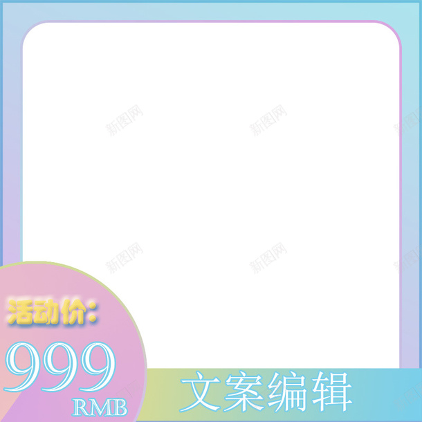 淘宝电商主题背景png免抠素材_新图网 https://ixintu.com 主图素材 促销 淘宝主图 背景