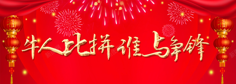 电视晚会红色背景简约风格海报banner背景psd_新图网 https://ixintu.com PSD PS源文件 开心 晚会 海报背景 灯笼 烟花 电视晚会 简约风格 红色背景 聚会