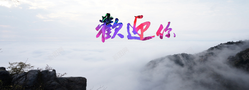 旅游景区背景psd设计背景_新图网 https://ixintu.com 中国风 旅游 景区 山水 海报banner