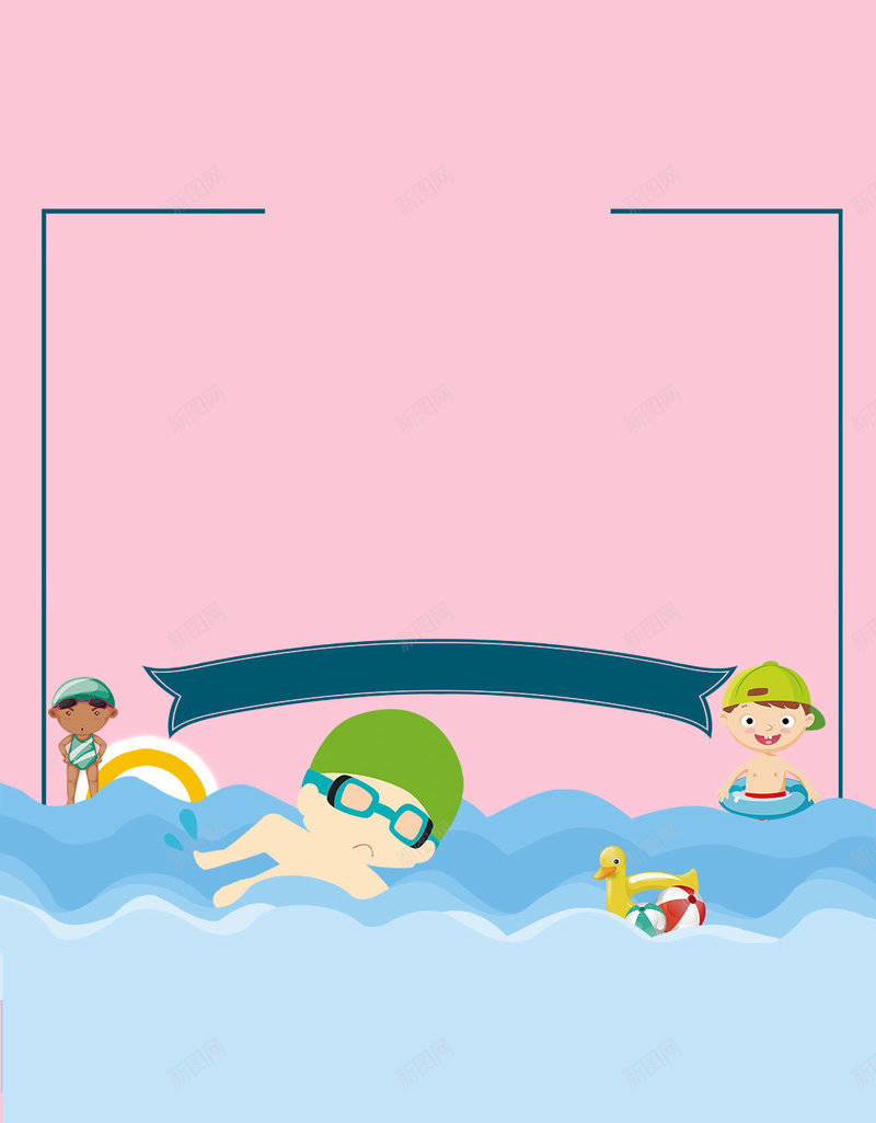 暑假培训班招生游泳馆H5背景psd设计背景_新图网 https://ixintu.com 招生 招生海报 暑假培训班广告 暑假辅导 游泳 游泳培训 游泳班招生 游泳馆H5背景素材 简约