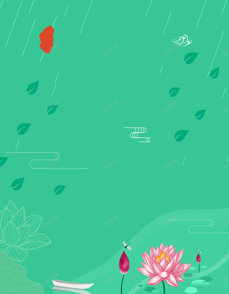 夏日荷花主题海报背景psd设计背景_新图网 https://ixintu.com 出游海报 春季 春雨 清爽 绿色 绿色背景 荷叶 荷塘月色 荷花 遇见荷花 雨滴