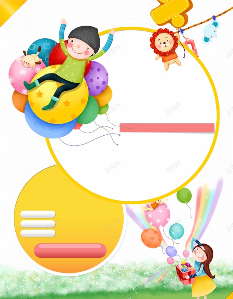儿童教育培训班卡通儿童背景psd设计背景_新图网 https://ixintu.com 儿童 兴趣班 卡通 培训班 天空 小象 开心 彩虹 教育 气球 狮子 礼盒 草坪 辅导班