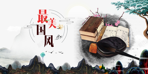 古风山树梅花书毛笔psd免抠素材_新图网 https://ixintu.com 书 古风 山 树 梅花 毛笔