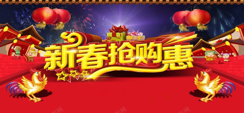 淘宝中国风红色海报bannerpsd设计背景_新图网 https://ixintu.com 海报 红色 红色海报 国风 开心温暖