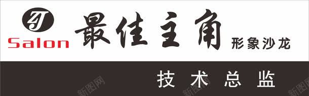 理发员工工牌卡片png免抠素材_新图网 https://ixintu.com 公司工牌 卡片 员工工牌 员工工牌卡 员工工牌卡片 工牌 工牌卡 工牌卡套 工牌卡片