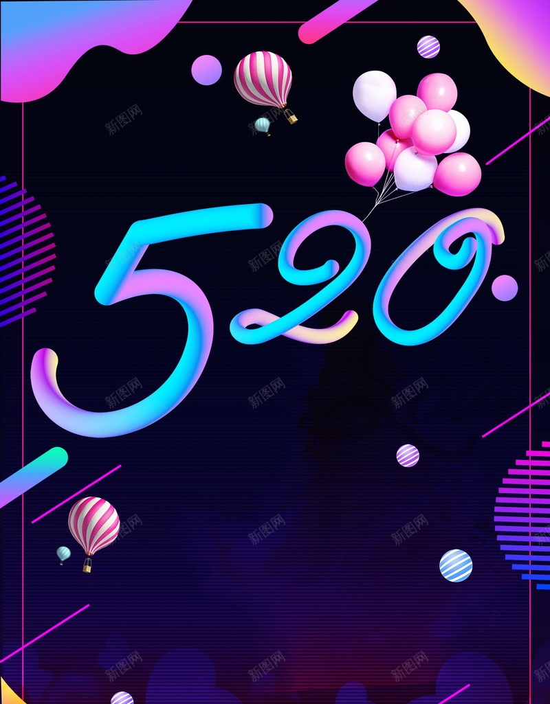 520浪漫我爱你情人节背景模板psd设计背景_新图网 https://ixintu.com 520 PSD源文件 PSD素材 分层文件 告白 情人节 情人节促销 浪漫情人节 背景模板 背景海报 背景素材 节日 高清背景