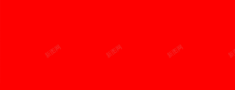 红色中国风psd设计背景_新图网 https://ixintu.com 新年 元旦 红色背景 喜庆 迎春 接福 过大年 节日 庆祝 促销 海报banner 激情 狂欢