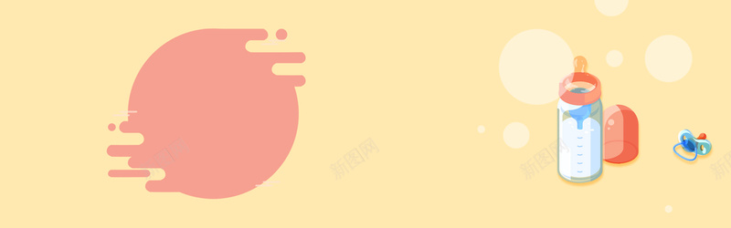 淘宝黄色扁平母婴bannerpsd设计背景_新图网 https://ixintu.com 大气 奶瓶 安心 开心 扁平 放心 暖心 母婴 淘宝促销 温暖 童趣 简约 黄色