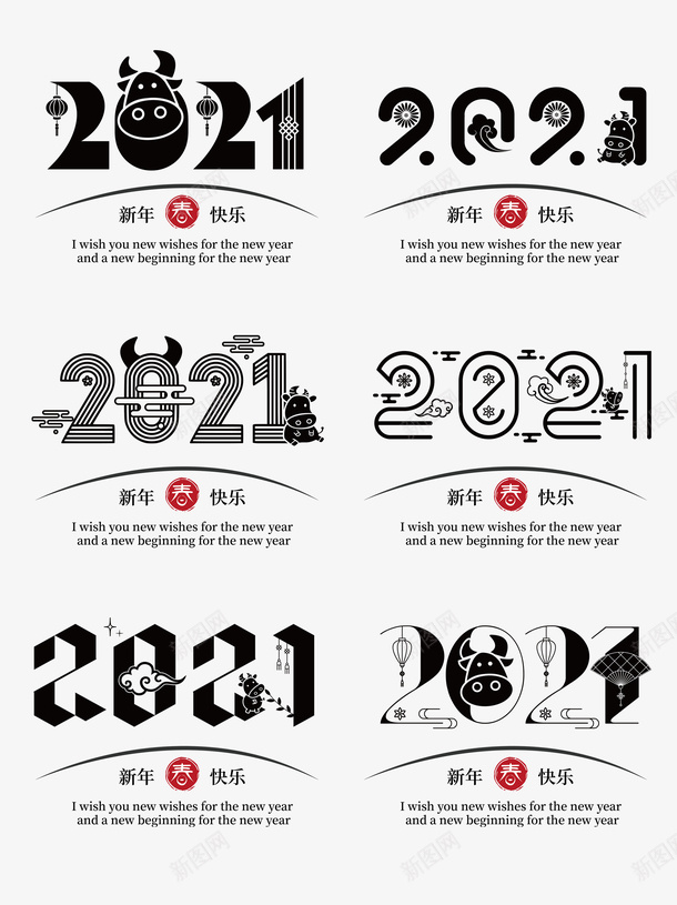 2021新年中式数字古风矢量图ai免抠素材_新图网 https://ixintu.com 2021字体设计 2021新年艺术字 中式 卡通 古风 数字 新古风 矢量图 综艺